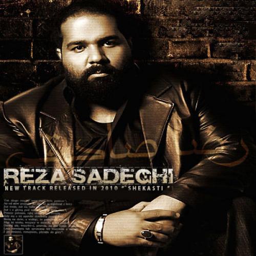 رضا صادقی - شکستی